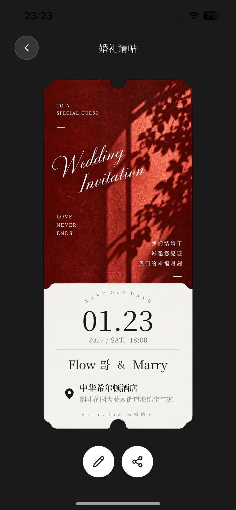 Marryflow 电子婚礼请帖页面